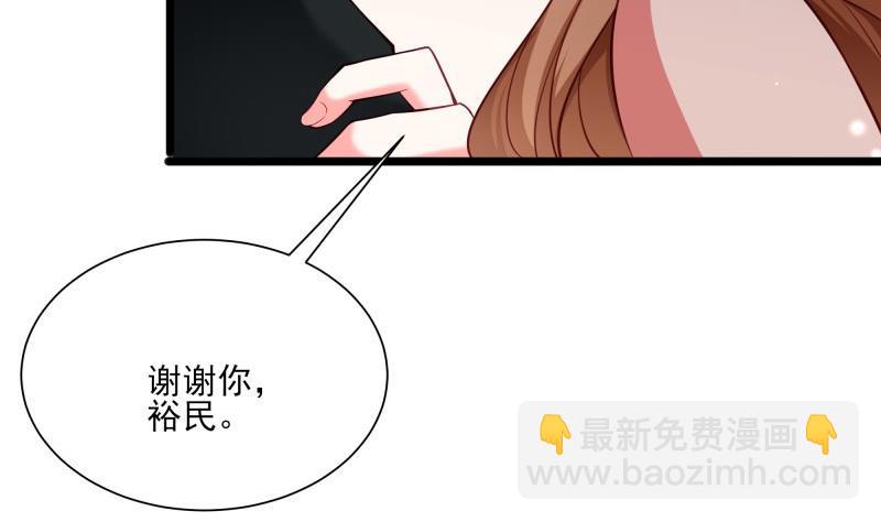 《筑梦情缘》第46话 其南遇刺 第11页