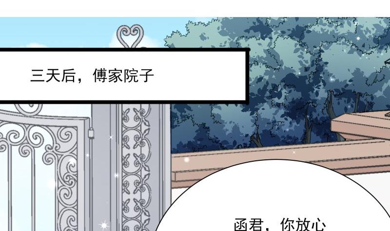 《筑梦情缘》第46话 其南遇刺 第13页