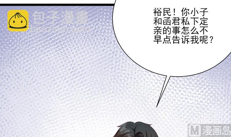《筑梦情缘》第46话 其南遇刺 第18页