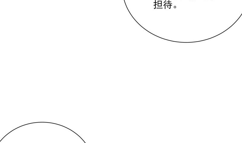 《筑梦情缘》第46话 其南遇刺 第23页