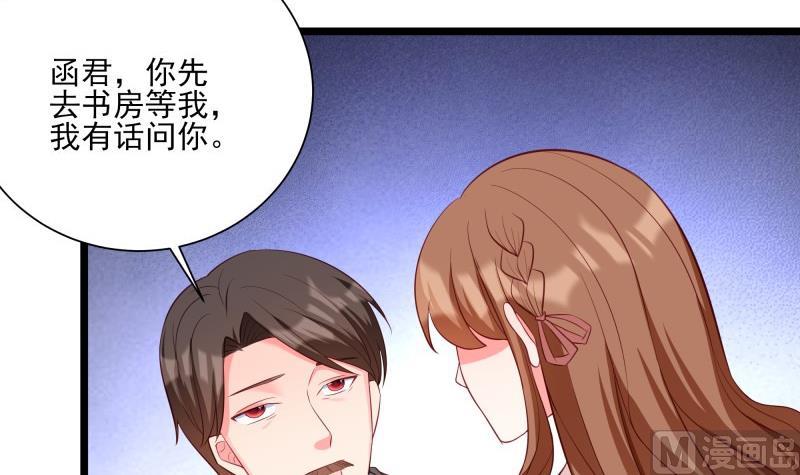 《筑梦情缘》第46话 其南遇刺 第24页