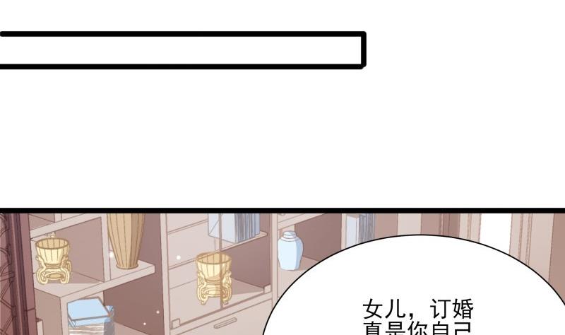 《筑梦情缘》第46话 其南遇刺 第31页