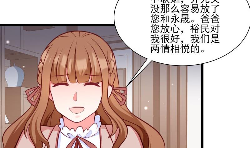 《筑梦情缘》第46话 其南遇刺 第34页