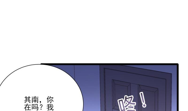 《筑梦情缘》第46话 其南遇刺 第41页