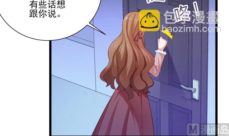 《筑梦情缘》第46话 其南遇刺 第42页