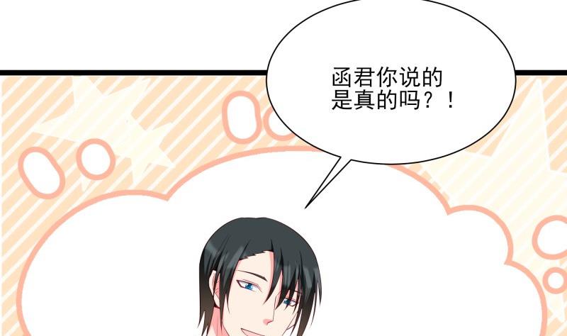 《筑梦情缘》第46话 其南遇刺 第4页