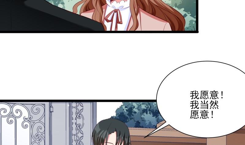 《筑梦情缘》第46话 其南遇刺 第8页
