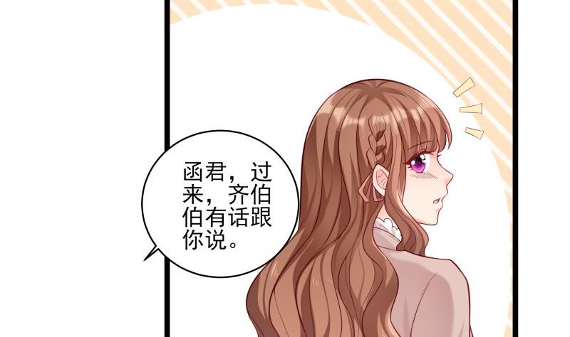 《筑梦情缘》第44话 一石二鸟 第14页