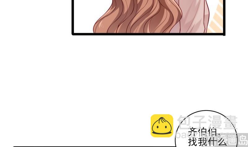 《筑梦情缘》第44话 一石二鸟 第15页