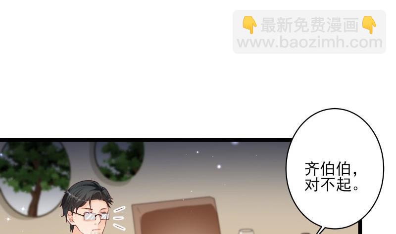 《筑梦情缘》第44话 一石二鸟 第22页