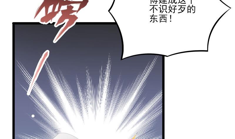 《筑梦情缘》第44话 一石二鸟 第31页