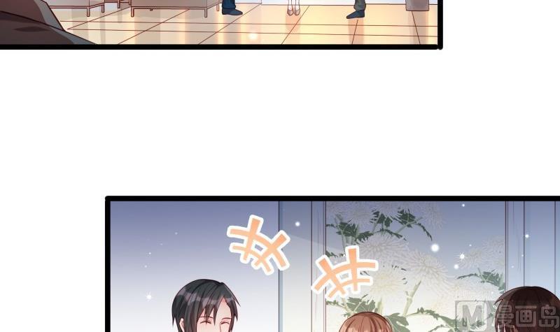 《筑梦情缘》第44话 一石二鸟 第9页