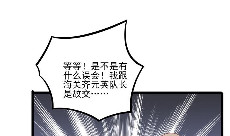 《筑梦情缘》第45话 和我订婚！ 第10页