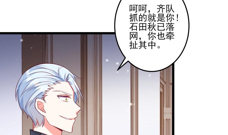 《筑梦情缘》第45话 和我订婚！ 第13页