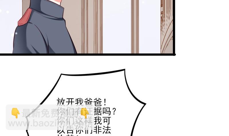 《筑梦情缘》第45话 和我订婚！ 第14页