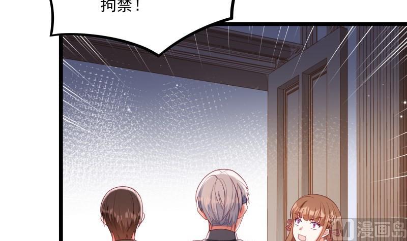 《筑梦情缘》第45话 和我订婚！ 第15页