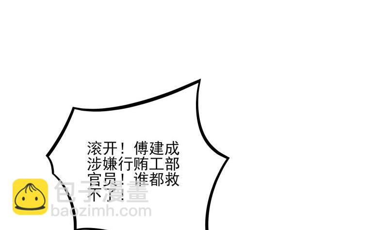 《筑梦情缘》第45话 和我订婚！ 第17页