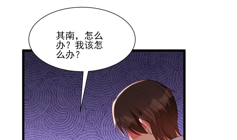 《筑梦情缘》第45话 和我订婚！ 第22页