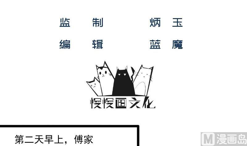 《筑梦情缘》第45话 和我订婚！ 第3页