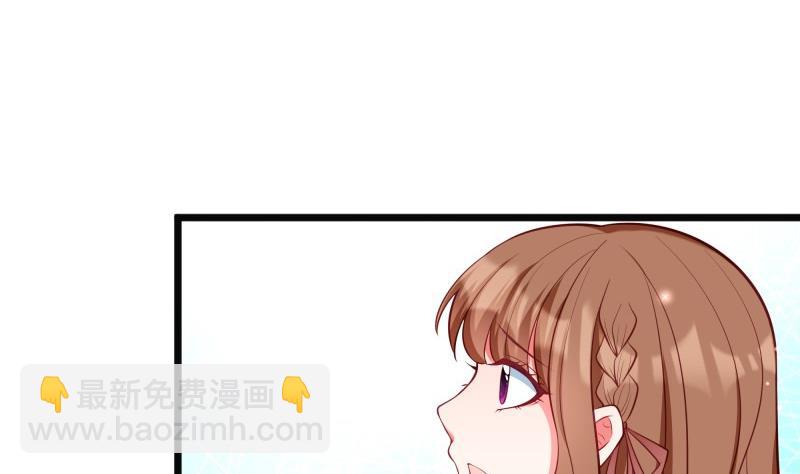 《筑梦情缘》第45话 和我订婚！ 第44页
