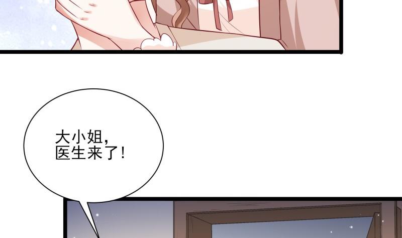 《筑梦情缘》第47话 坦诚相告 第11页