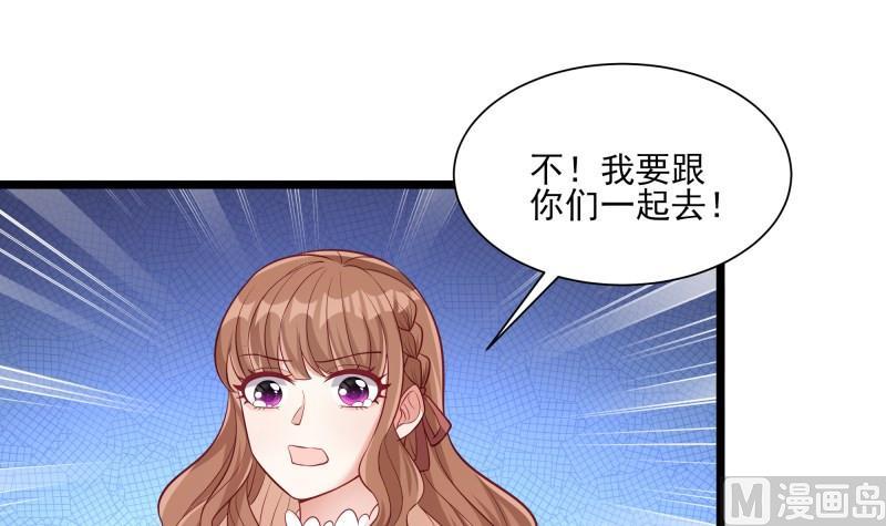 《筑梦情缘》第47话 坦诚相告 第15页