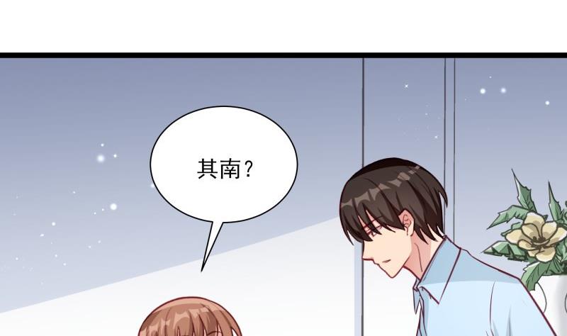 《筑梦情缘》第47话 坦诚相告 第31页