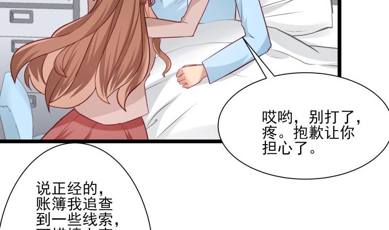 《筑梦情缘》第47话 坦诚相告 第34页