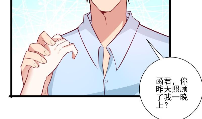 《筑梦情缘》第47话 坦诚相告 第38页