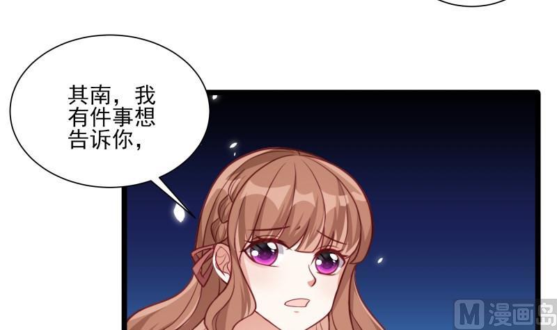 《筑梦情缘》第47话 坦诚相告 第39页