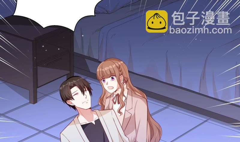 《筑梦情缘》第47话 坦诚相告 第5页