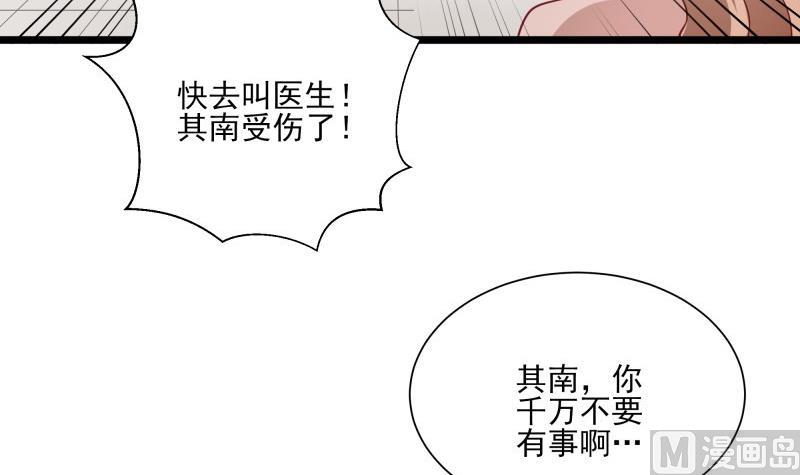 《筑梦情缘》第47话 坦诚相告 第9页