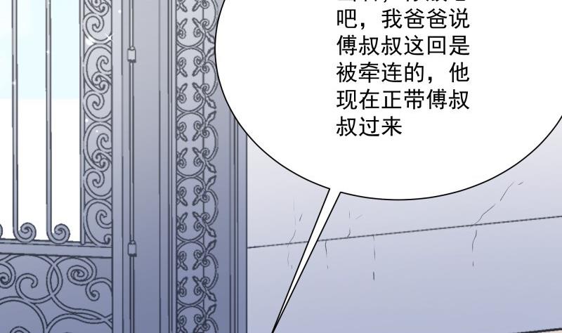 《筑梦情缘》第46话 其南遇刺 第14页