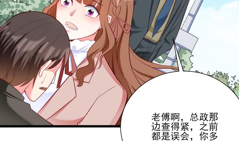 《筑梦情缘》第46话 其南遇刺 第22页