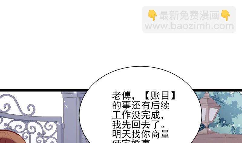 《筑梦情缘》第46话 其南遇刺 第26页