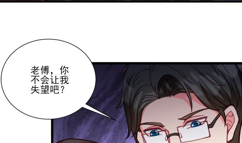 《筑梦情缘》第46话 其南遇刺 第28页