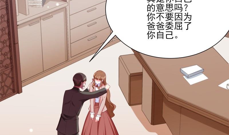《筑梦情缘》第46话 其南遇刺 第32页