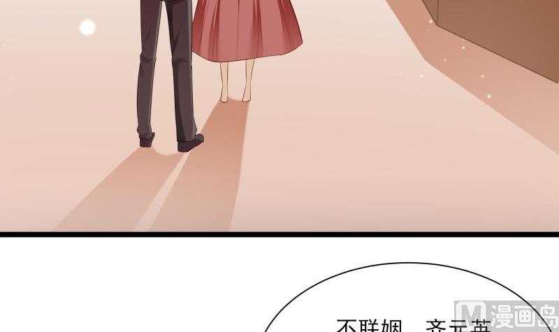 《筑梦情缘》第46话 其南遇刺 第33页