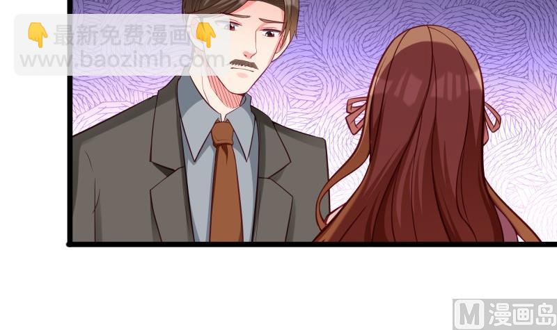 《筑梦情缘》第46话 其南遇刺 第36页