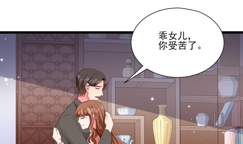 《筑梦情缘》第46话 其南遇刺 第37页