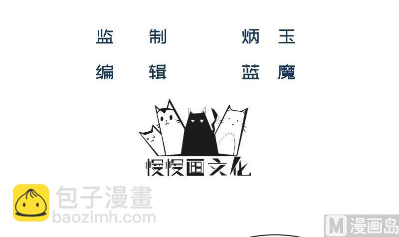 《筑梦情缘》第46话 其南遇刺 第3页