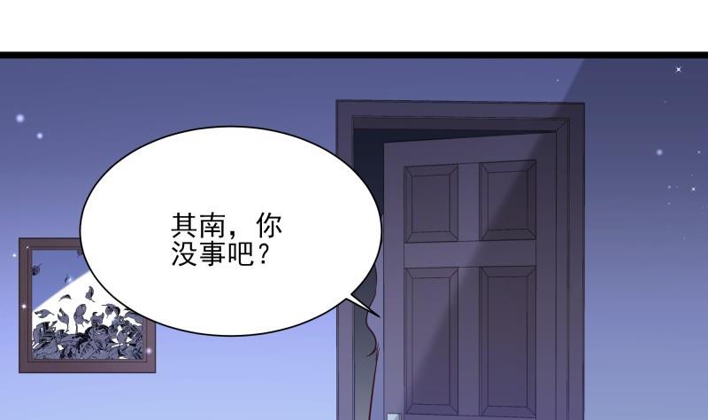 《筑梦情缘》第46话 其南遇刺 第46页