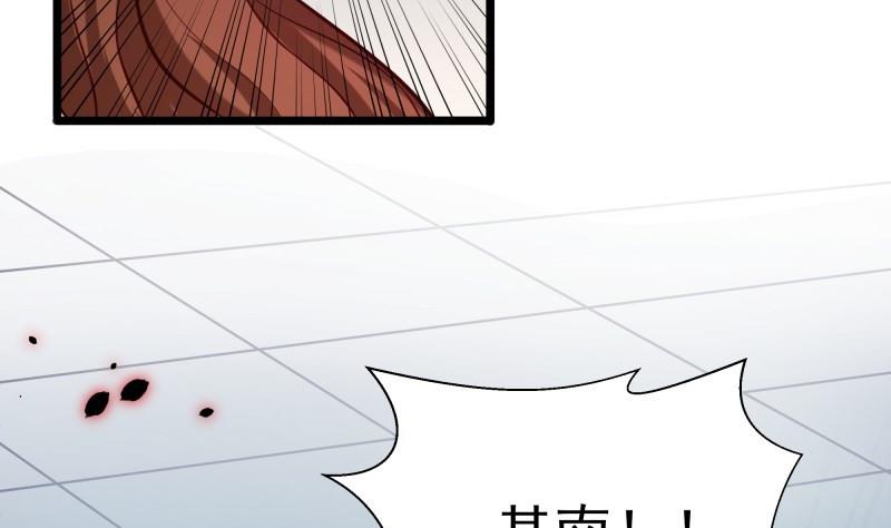 《筑梦情缘》第46话 其南遇刺 第49页