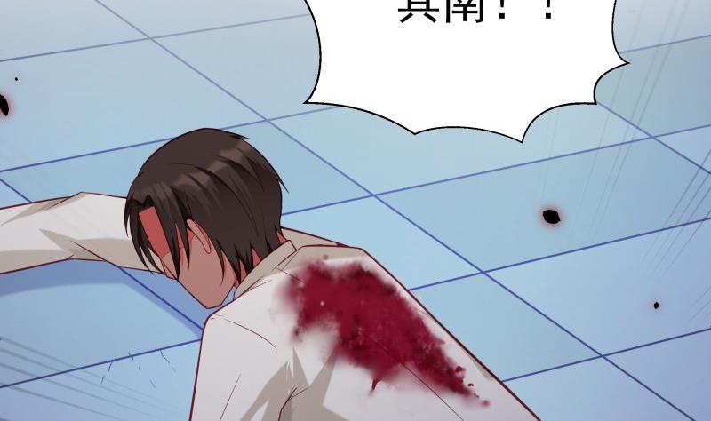 《筑梦情缘》第46话 其南遇刺 第50页