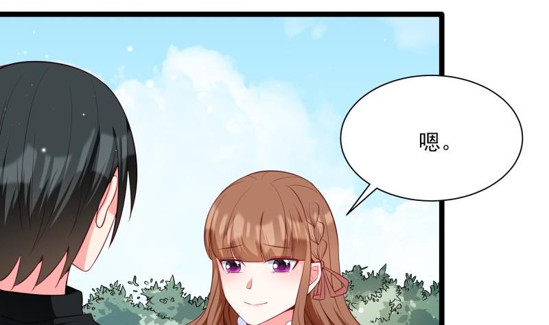 《筑梦情缘》第46话 其南遇刺 第7页