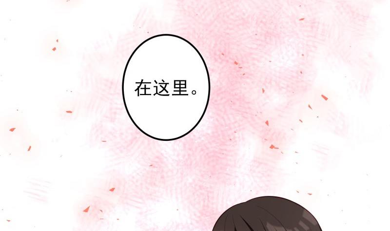 《筑梦情缘》第50话 心意相通 第13页