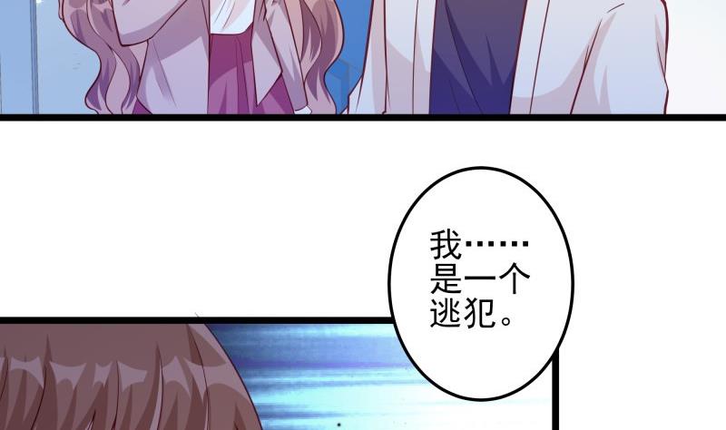 《筑梦情缘》第50话 心意相通 第19页