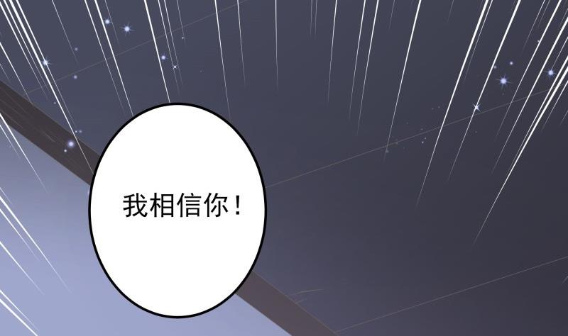 《筑梦情缘》第50话 心意相通 第22页