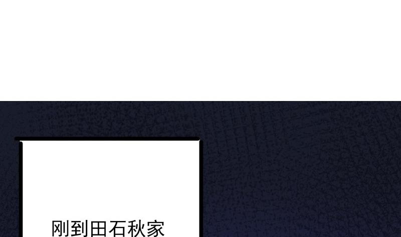 《筑梦情缘》第50话 心意相通 第41页