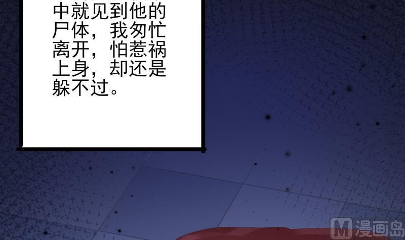 《筑梦情缘》第50话 心意相通 第42页
